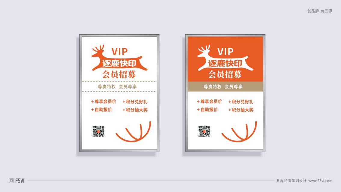 福州VI設(shè)計(jì),福州圖文廣告公司VI設(shè)計(jì)